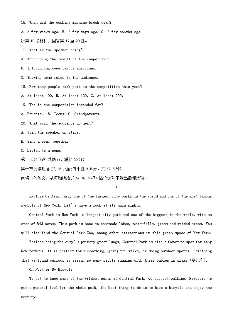 四川省成都市2023_2024学年高一英语下学期3月月考试题含解析第3页