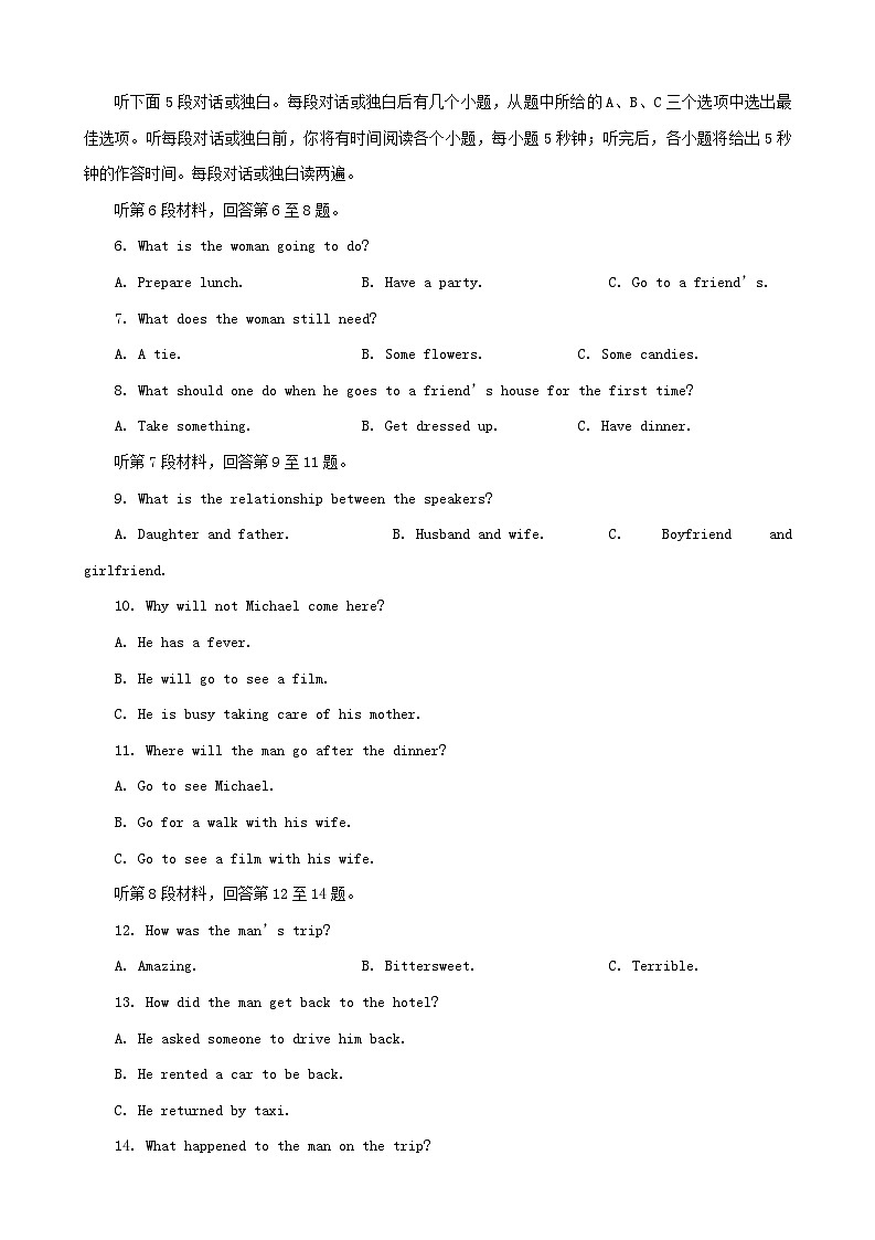 四川省成都市2024届高三英语二诊模拟考试试卷第2页
