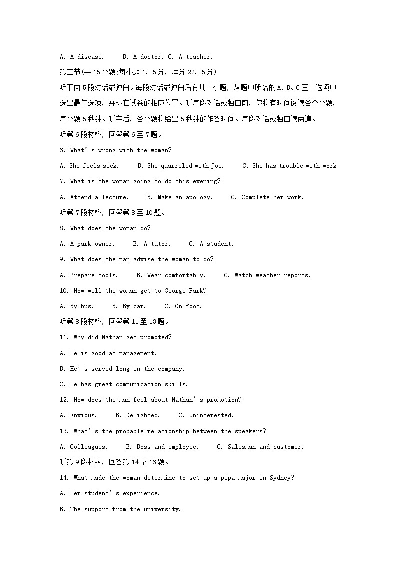 四川省成都市2024届高三英语下学期二诊考试试题含解析第2页