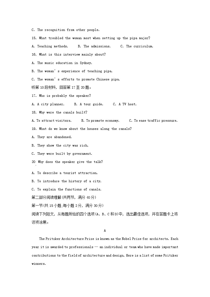 四川省成都市2024届高三英语下学期二诊考试试题含解析第3页