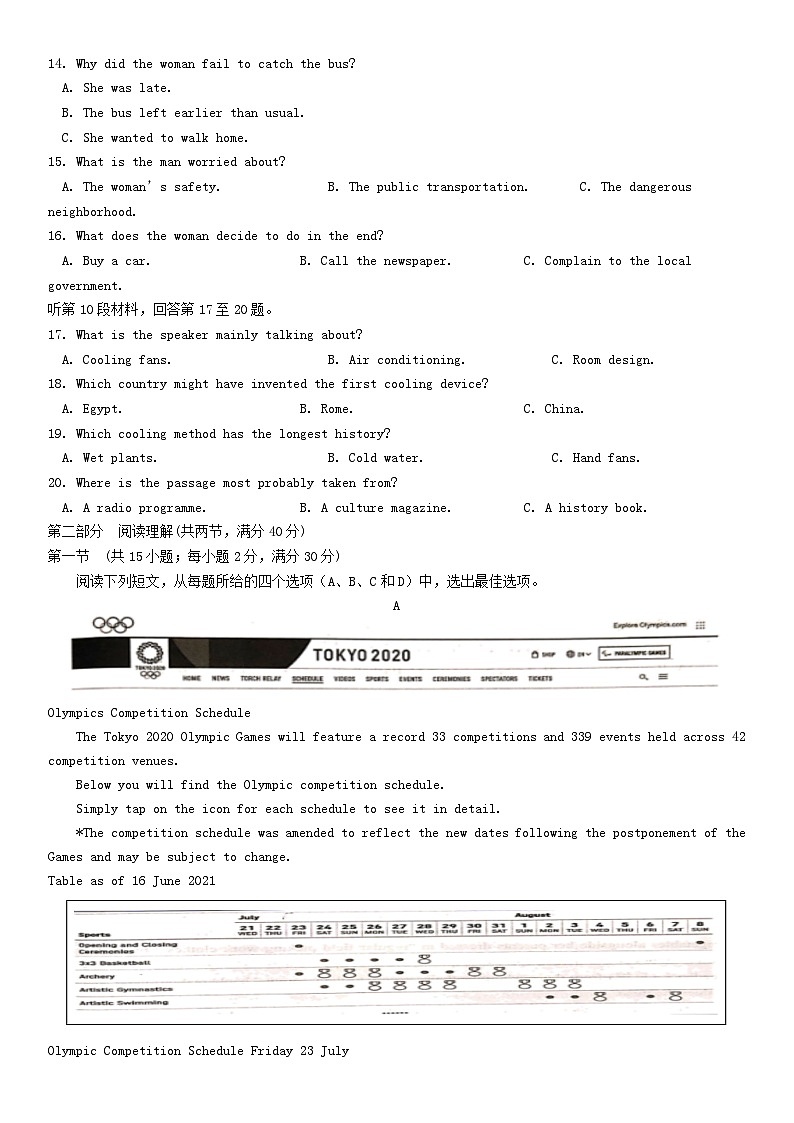 四川省成都市2024届高三英语下学期二诊模拟考试含解析第2页