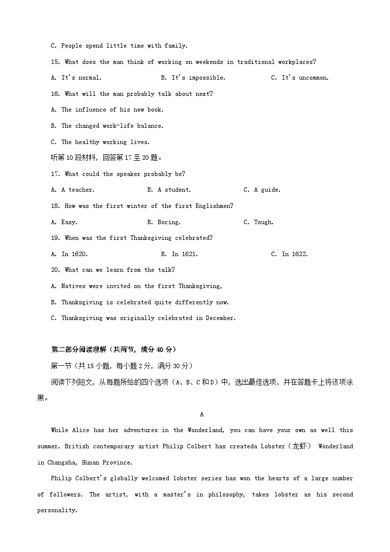 四川省成都市2024届高三英语下学期模拟考试试题一第3页