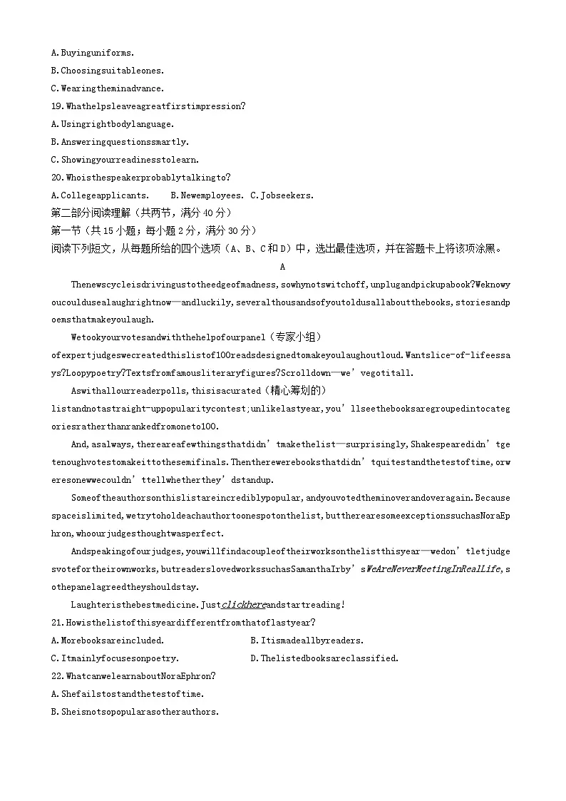 四川省成都市2024届高三英语下学期三诊考试第3页