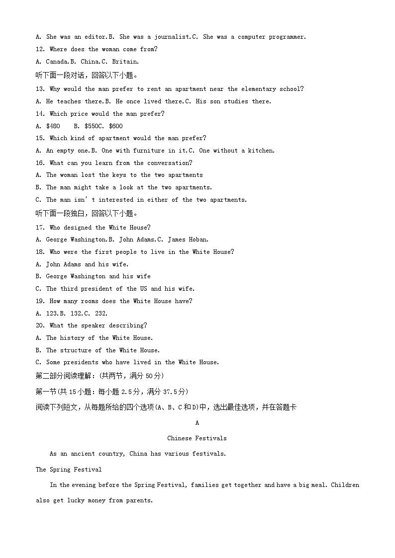 四川省内江市2023_2024学年高一英语下学期期中试题含解析第2页