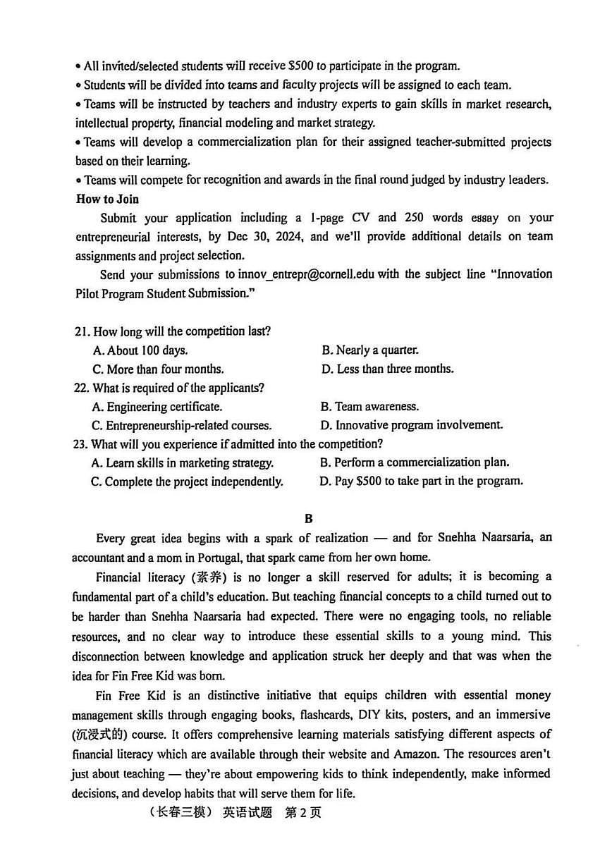 东北三高考模拟省四市联考2025届高三高考模拟第二次模拟-英语试题+答案第2页