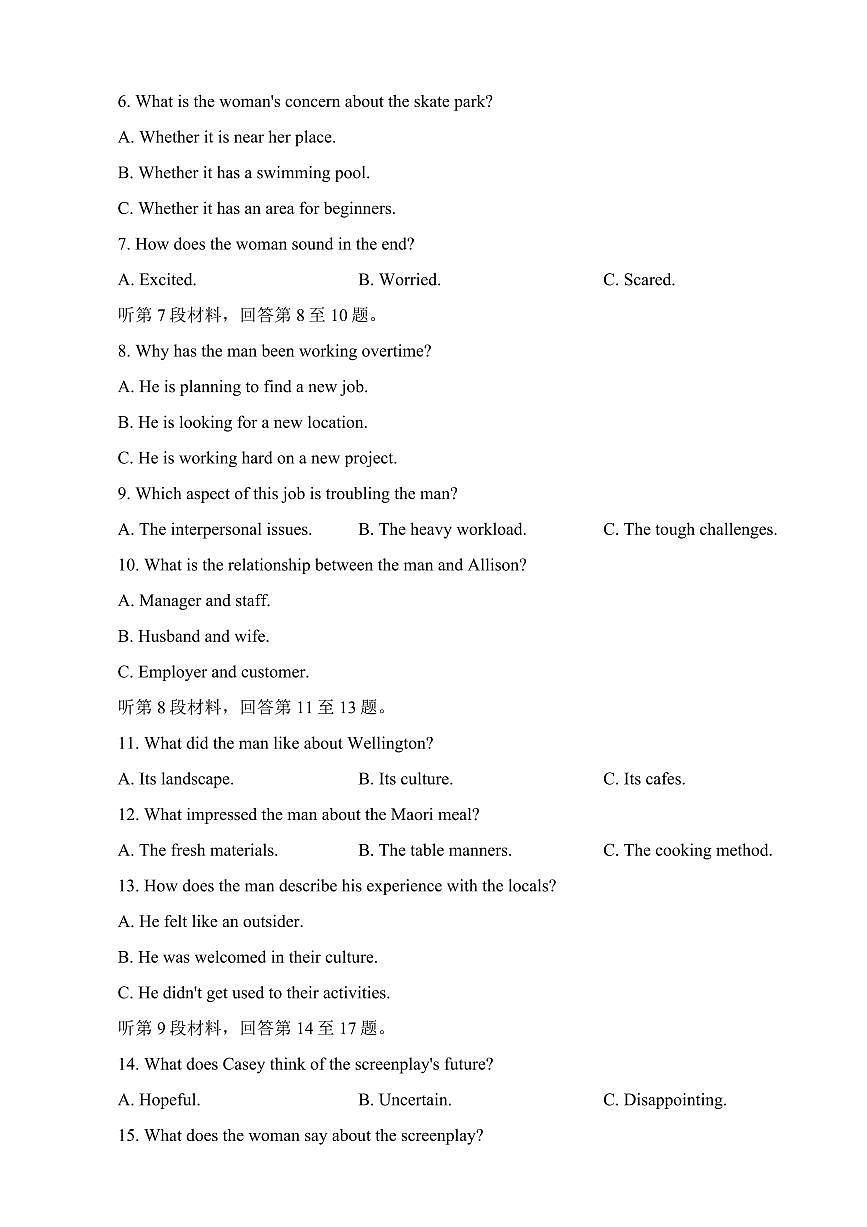 2024届江苏省连云港、淮安市高三一模英语试题第2页
