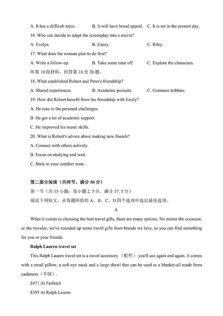 2024届江苏省连云港、淮安市高三一模英语试题第3页