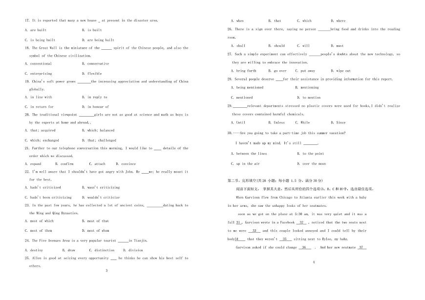 2024届天津市南开中学高三上学期12月月考-英语试题（含答案）第2页