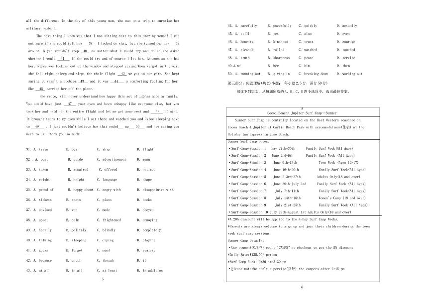 2024届天津市南开中学高三上学期12月月考-英语试题（含答案）第3页