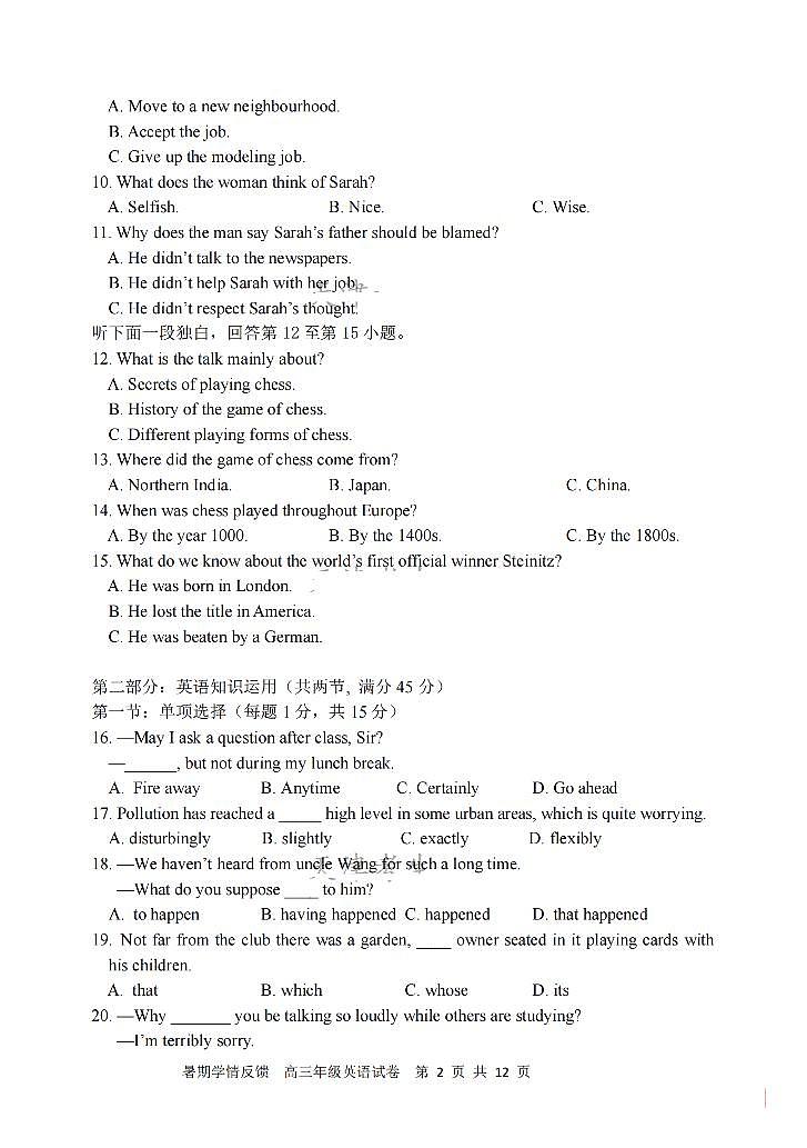 2024届天津市耀华中学高三上学期（开学考）-英语试题（含答案）第2页