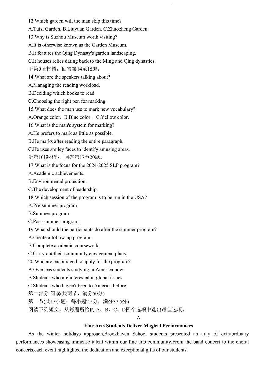 2024届浙江省杭州市高三二模-英语试卷（含答案）第2页