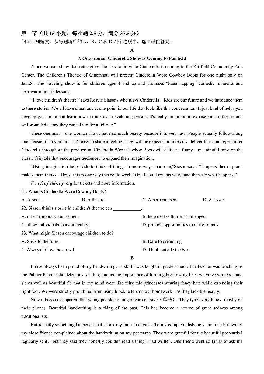 2024届浙江省嘉兴市高三下学期二模-英语试卷（含答案）第3页