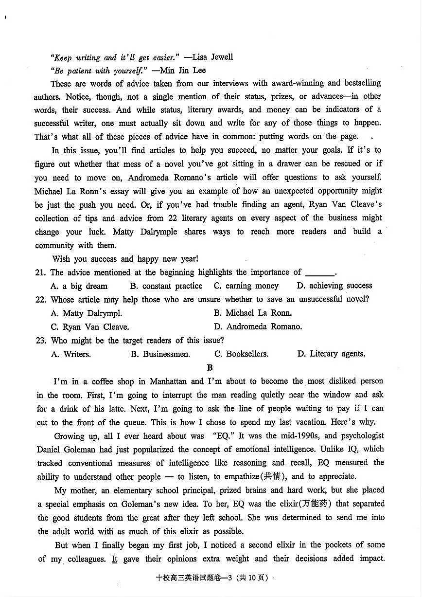 2024届浙江省金华十校高三模拟考-英语试卷（含答案）第3页