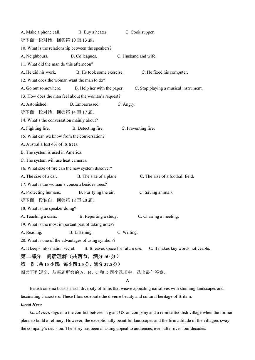 2024届浙江省宁波市高三下学期二模-英语试卷（含答案）第2页
