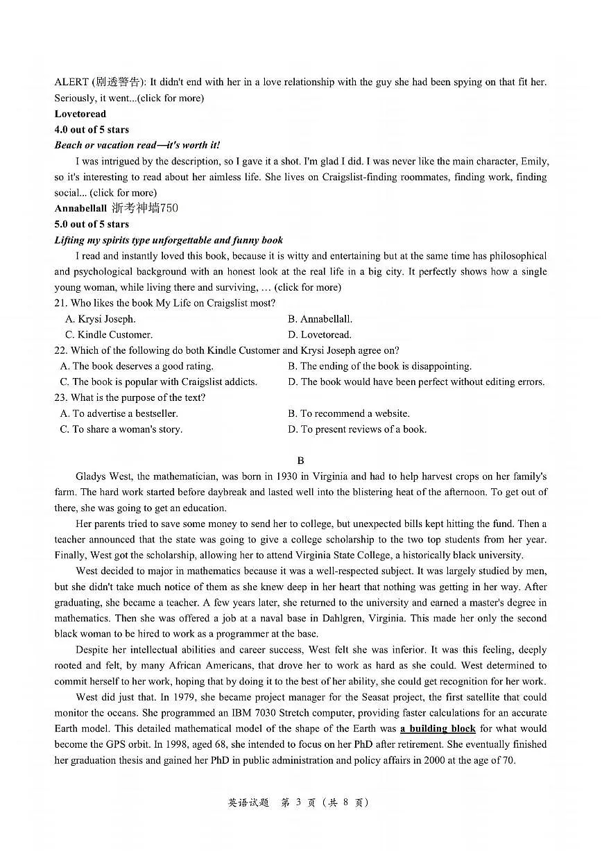 2024届浙江省名校协作体高三上学期开学联考 英语试卷（含答案）第3页