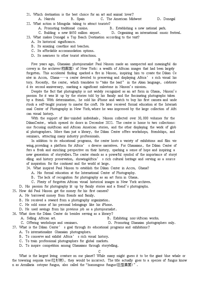 2025河南省信阳市高三第二次教学质量检测英语试卷（含答案）第3页
