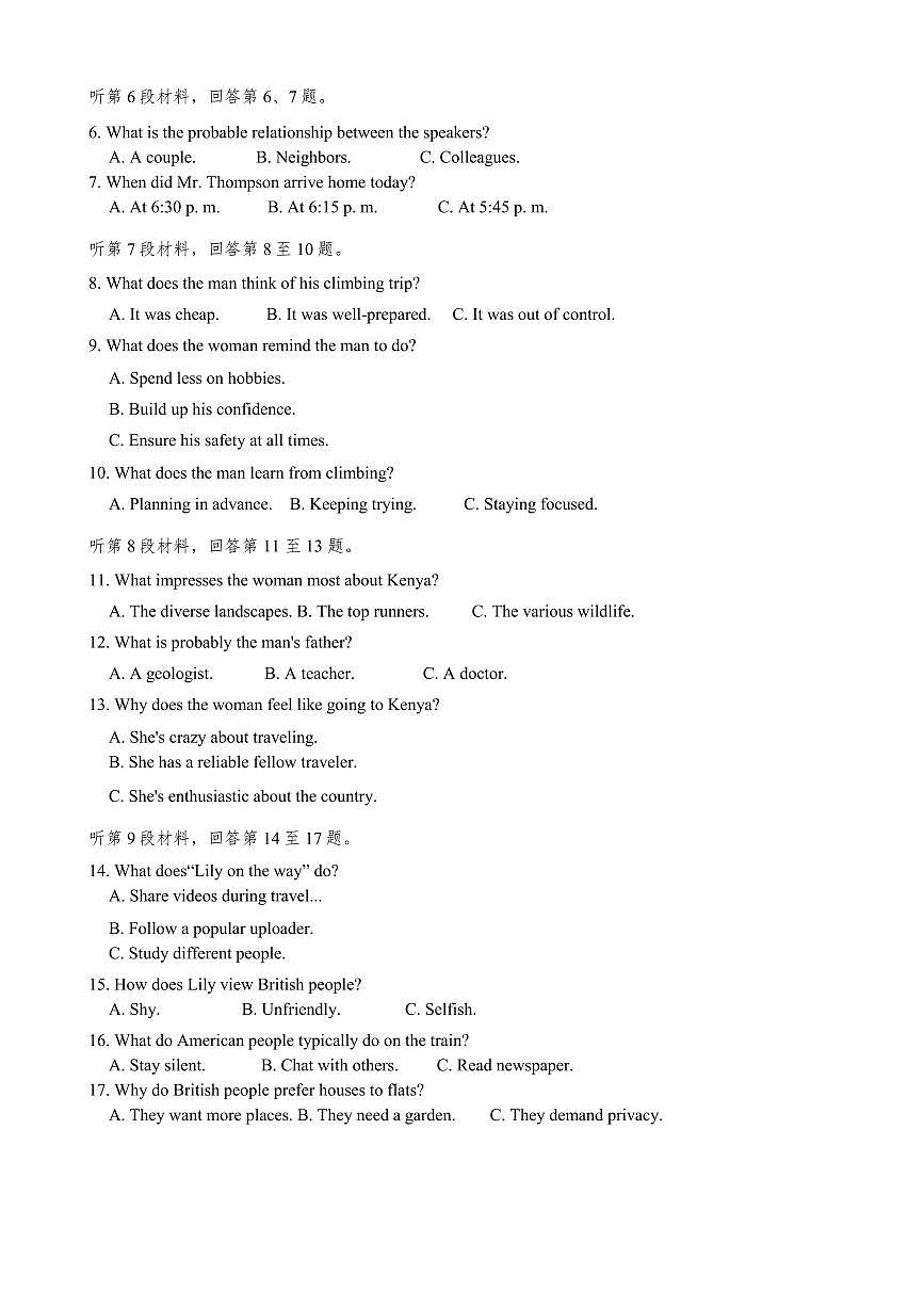 2025湖南益阳市高三上学期期末考试英语试卷（含答案）第2页