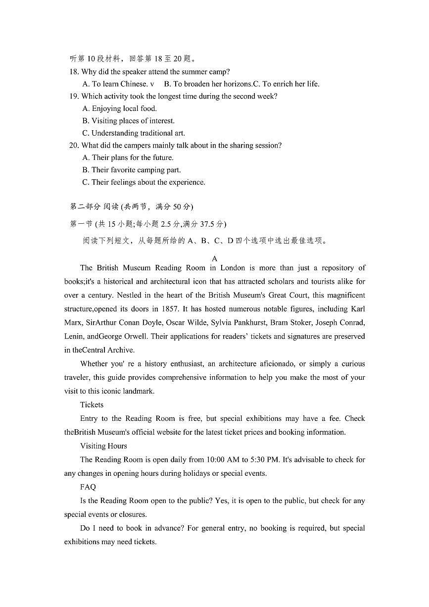 2025湖南益阳市高三上学期期末考试英语试卷（含答案）第3页