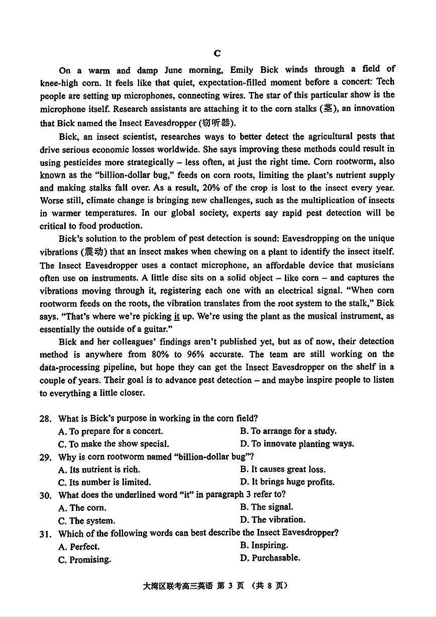 2025届广东省大湾区普通高中毕业年级联合模拟考试(一)英语试卷（含答案）第3页