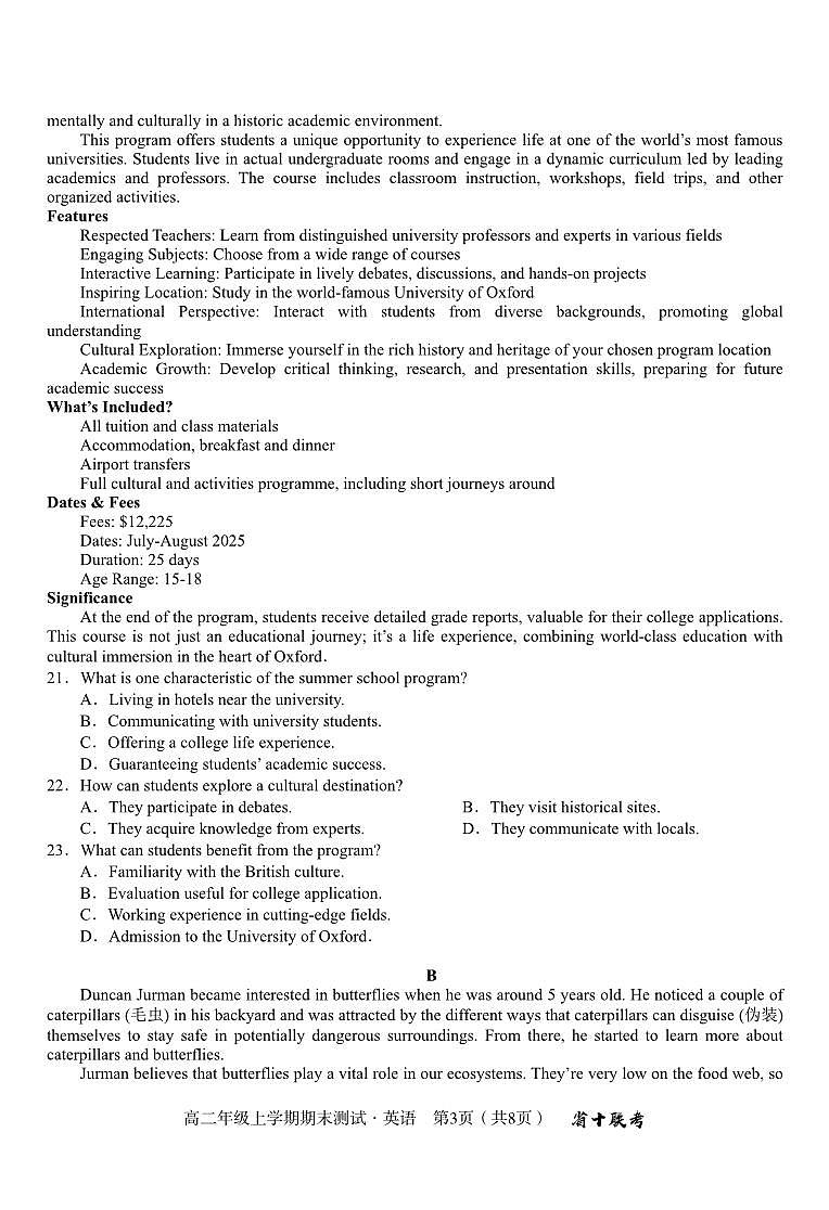 安徽省合肥一中2024-2025学年度高二上学期期末(1月) 英语试卷（含答案）第3页