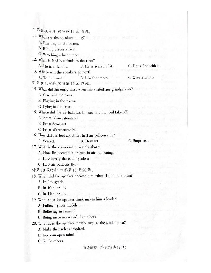 江苏省南通市2024-2025学年高三上学期第一次调研测试英语试卷（含答案）第3页