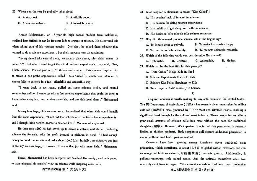 河南省郑州市2024-2025学年高二上学期期末考试(1月)英语试卷（含答案）第3页