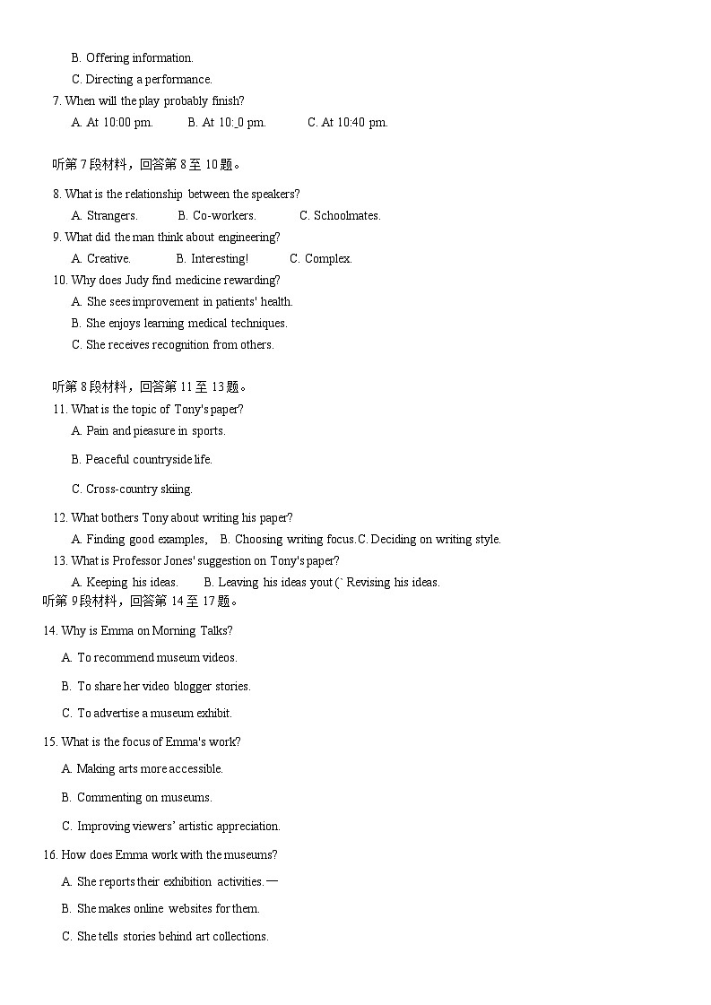 福建省泉州市2025届高中毕业班质量监测 (二)英语试题（含答案）第2页