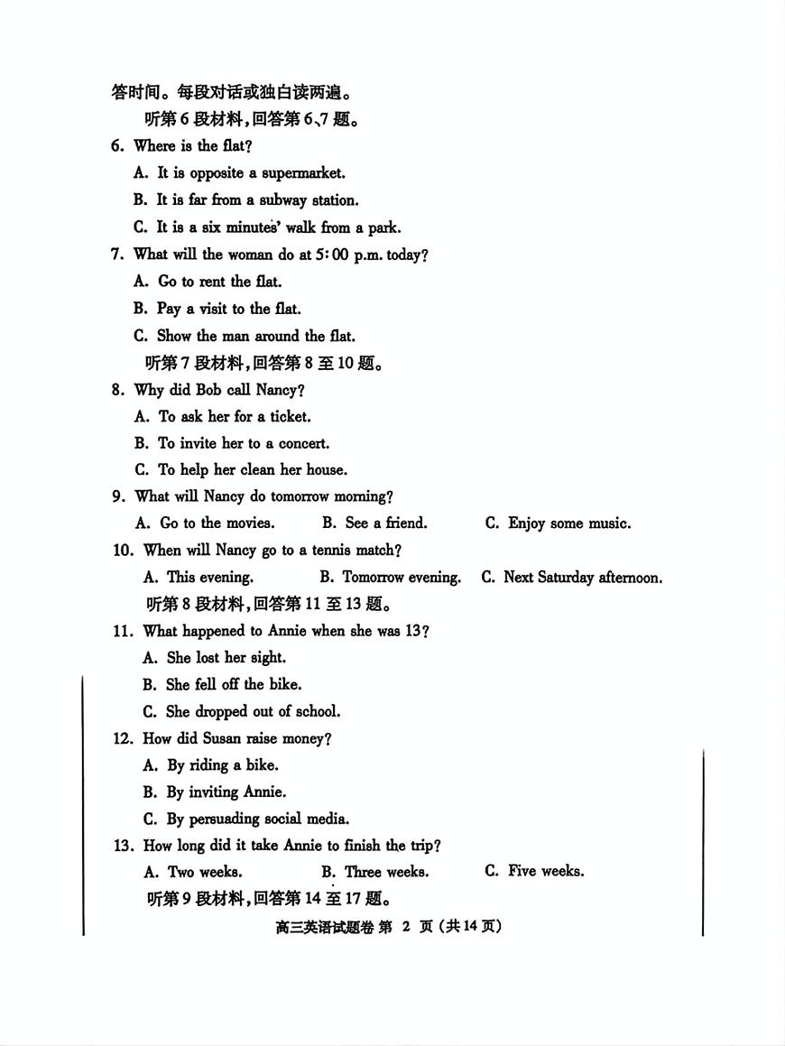 河南省郑州市2025届高三第一次质量预测英语试卷（含答案）第2页