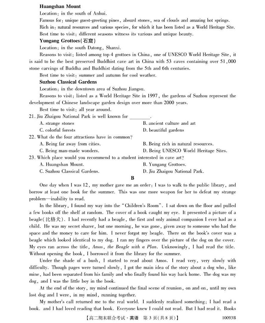 广西柳州2024-2025秋季高二上学期期末(1月开考)英语试卷（含答案）第3页