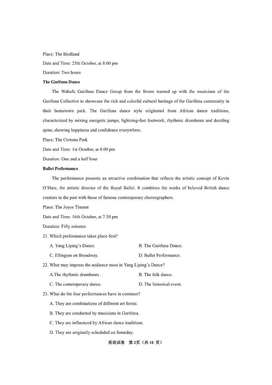 贵州省毕节市2025届高三上学期第一次诊断考试英语试卷（含答案）第2页