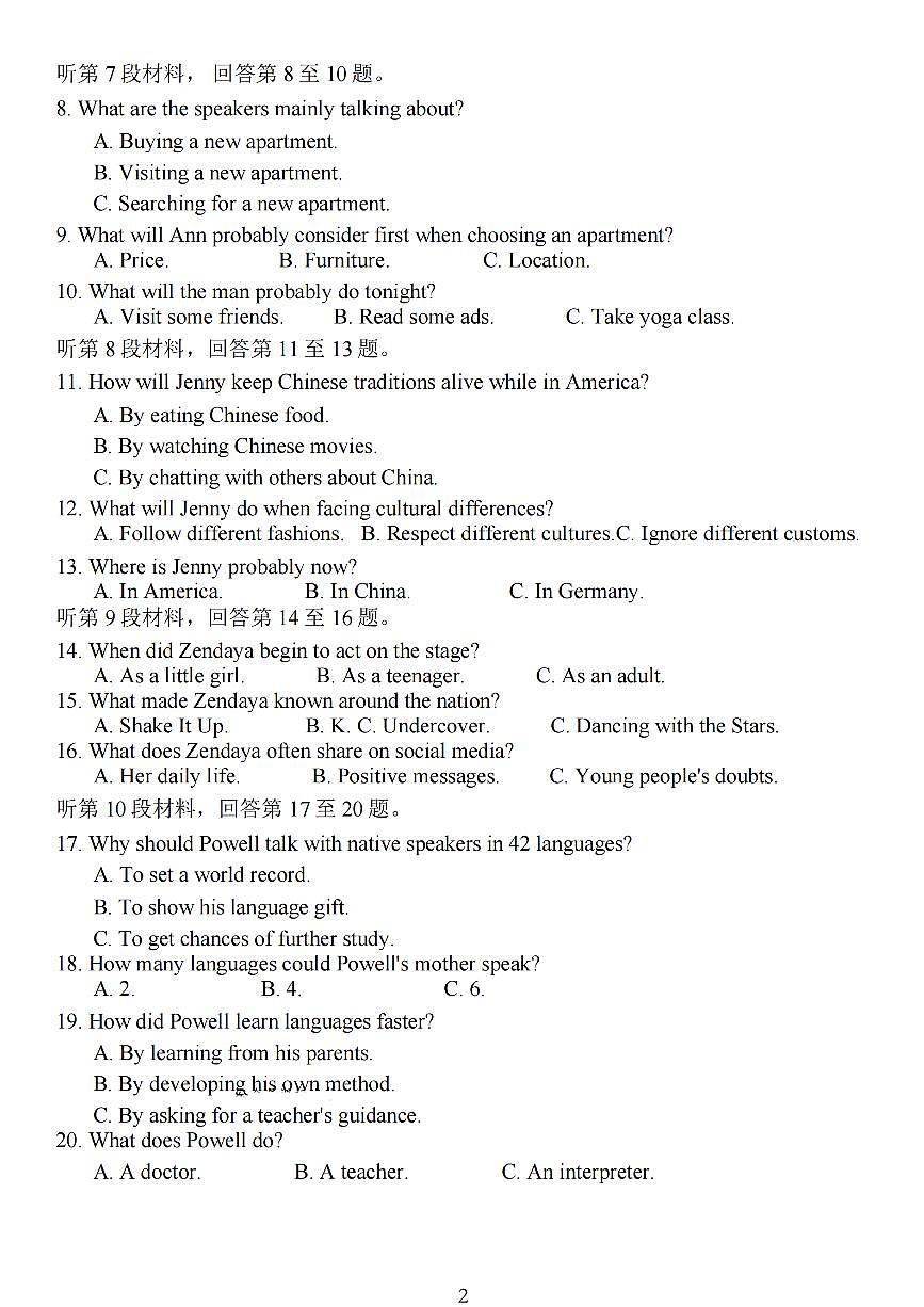江苏省无锡市2024年秋季学期上学期高三期终教学质量调研测试 英语试卷（含答案）第2页