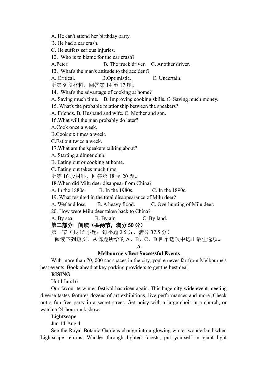 江西省吉安市2025届高三上学期1月期末教学质量检测英语试卷（含答案）第2页