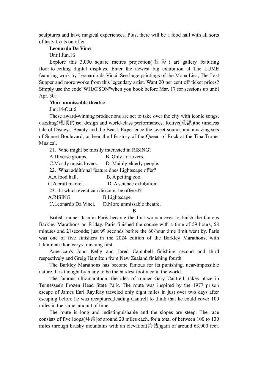 江西省吉安市2025届高三上学期1月期末教学质量检测英语试卷（含答案）第3页