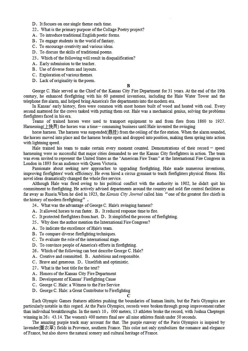 湖南省师大附中2024-2025学年高二上学期期末考试(1月)英语试卷（含答案）第3页