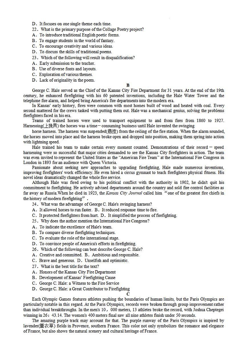 湖南省师大附中2024-2025学年高二上学期期末考试(1月)英语试卷（含答案）第3页