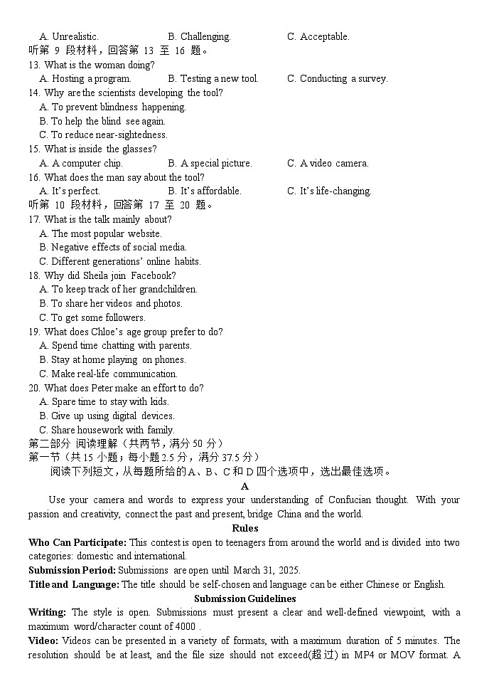 河南省南阳市第一中学2024-2025学年高一下学期第二次月考试题 英语 Word版含答案第2页