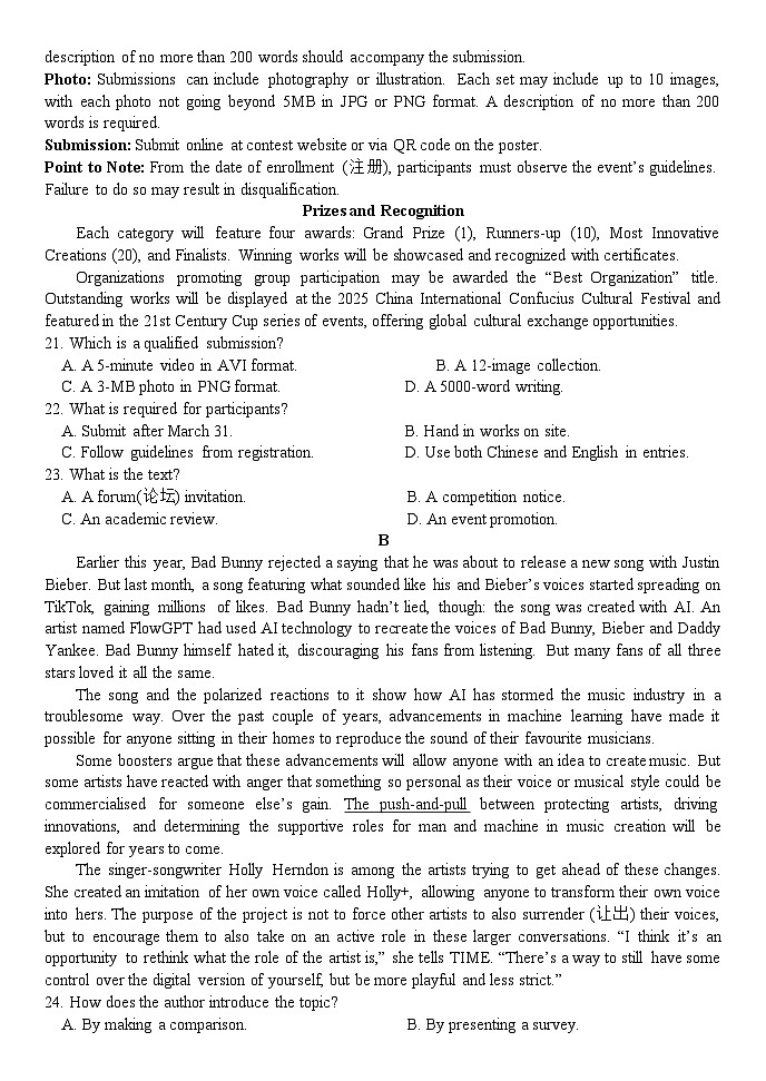河南省南阳市第一中学2024-2025学年高一下学期第二次月考试题 英语 Word版含答案第3页
