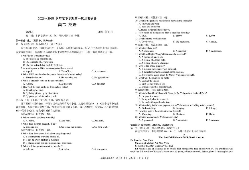 江西省六校联考2024-2025学年高二下学期第一次月考英语试题（PDF版附答案）第1页