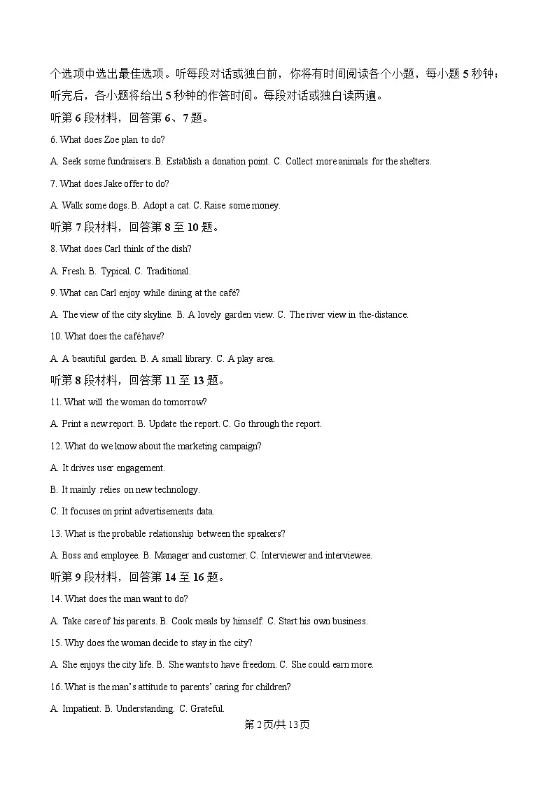 四川省成都市锦江区嘉祥外国语高级中学2024-2025学年高一下学期3月摸底考英语试题（原卷版）第2页