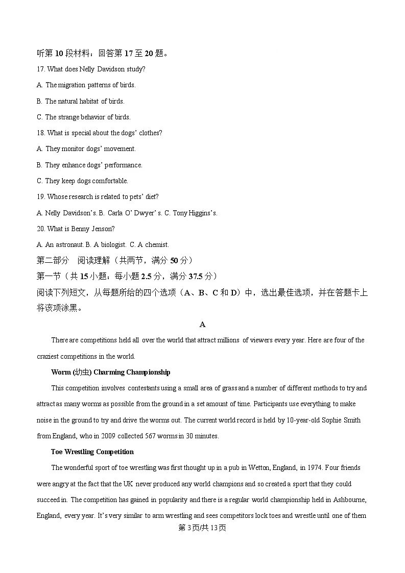 四川省成都市锦江区嘉祥外国语高级中学2024-2025学年高一下学期3月摸底考英语试题（原卷版）第3页