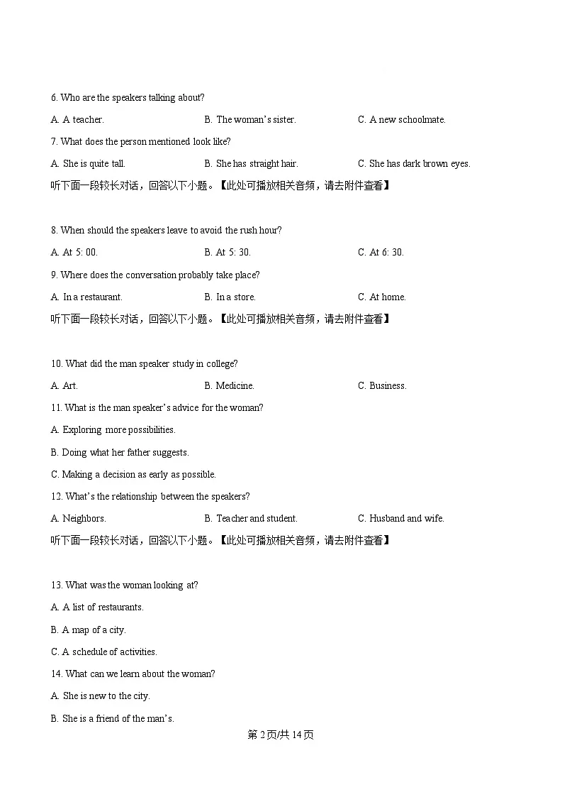 四川省成都外国语学校 2024-2025学年高一下学期3月月考英语试题 （原卷版）第2页