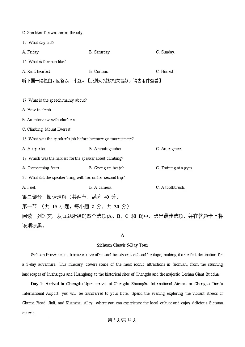 四川省成都外国语学校 2024-2025学年高一下学期3月月考英语试题 （原卷版）第3页
