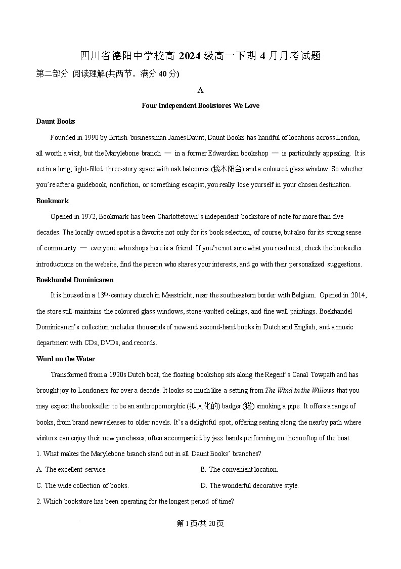 四川省德阳中学高2024-2025学年高一下学期4月月考英语试题 Word版含解析第1页