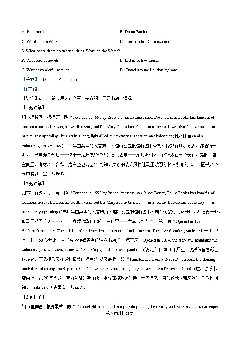 四川省德阳中学高2024-2025学年高一下学期4月月考英语试题 Word版含解析第2页