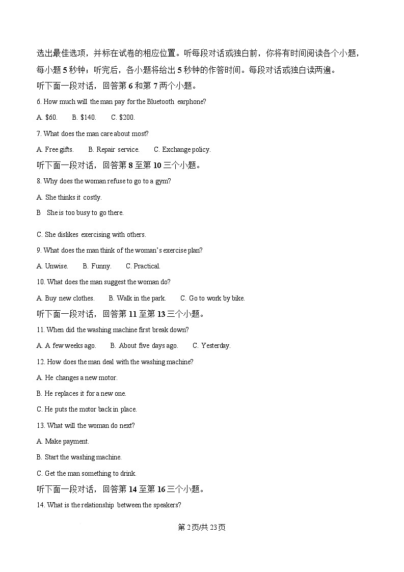 四川省广汉中学2024-2025学年高一下学期3月段考英语试题 Word版含解析第2页
