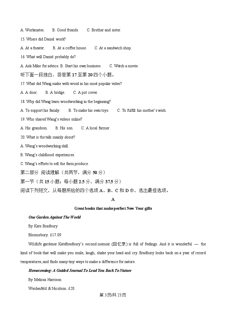 四川省广汉中学2024-2025学年高一下学期3月段考英语试题 Word版含解析第3页
