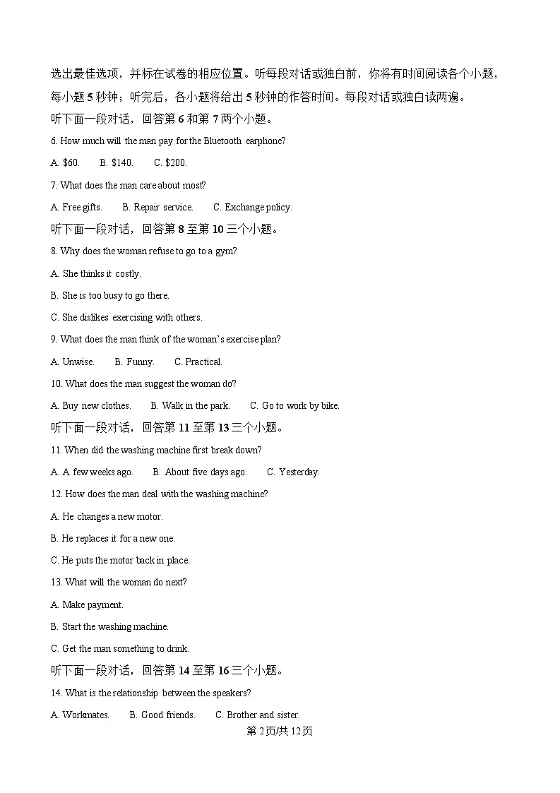 四川省广汉中学2024-2025学年高一下学期3月段考英语试题（原卷版）第2页