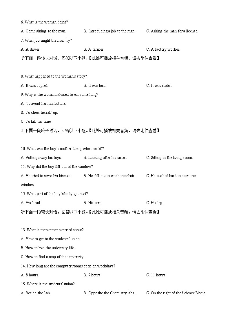 2025届四川省泸县第五中学高三下学期三模英语试题（原卷版）第2页