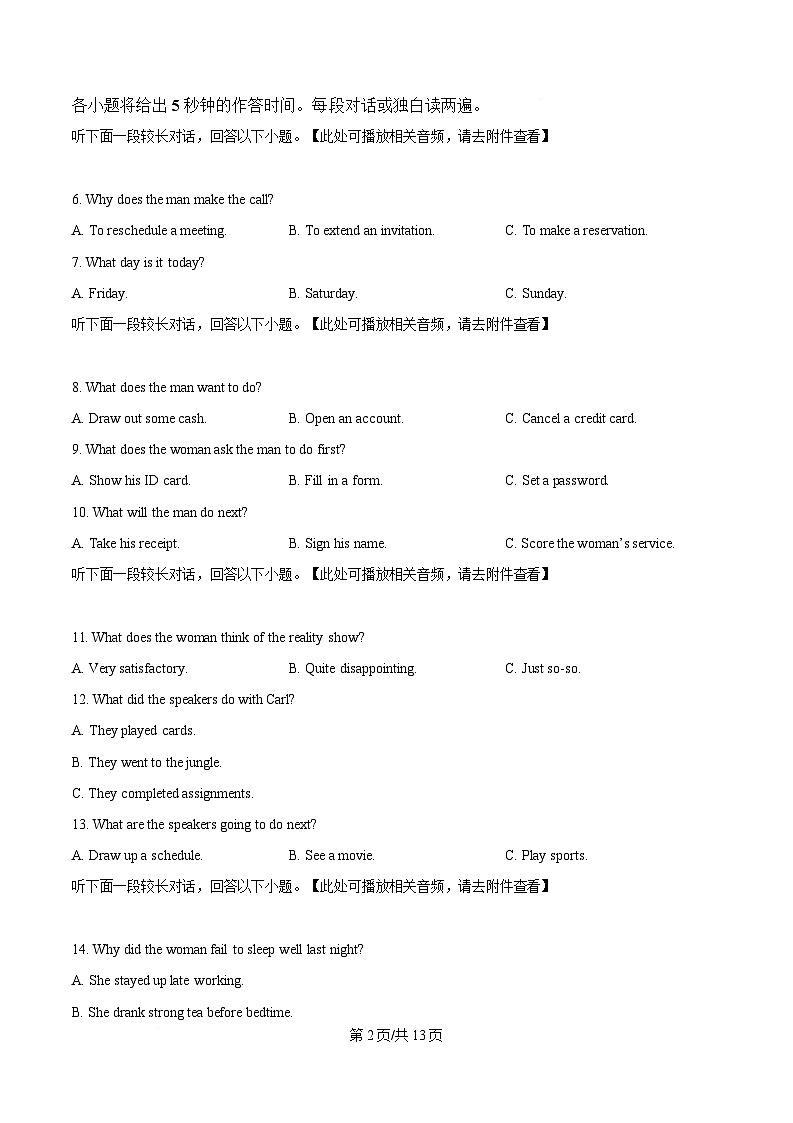 四川省绵阳南山中学实验学校2024-2025学年高二下学期3月月考英语试题（原卷版）第2页