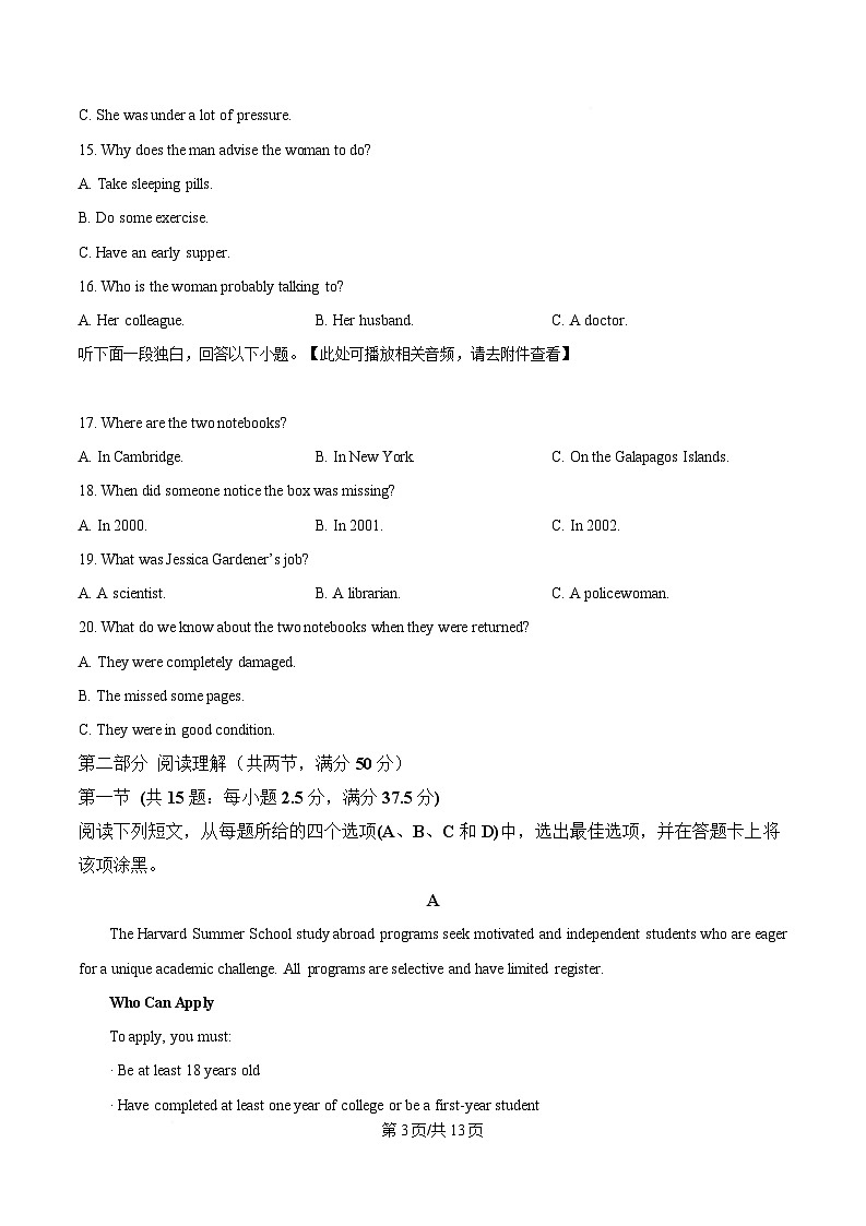 四川省绵阳南山中学实验学校2024-2025学年高二下学期3月月考英语试题（原卷版）第3页